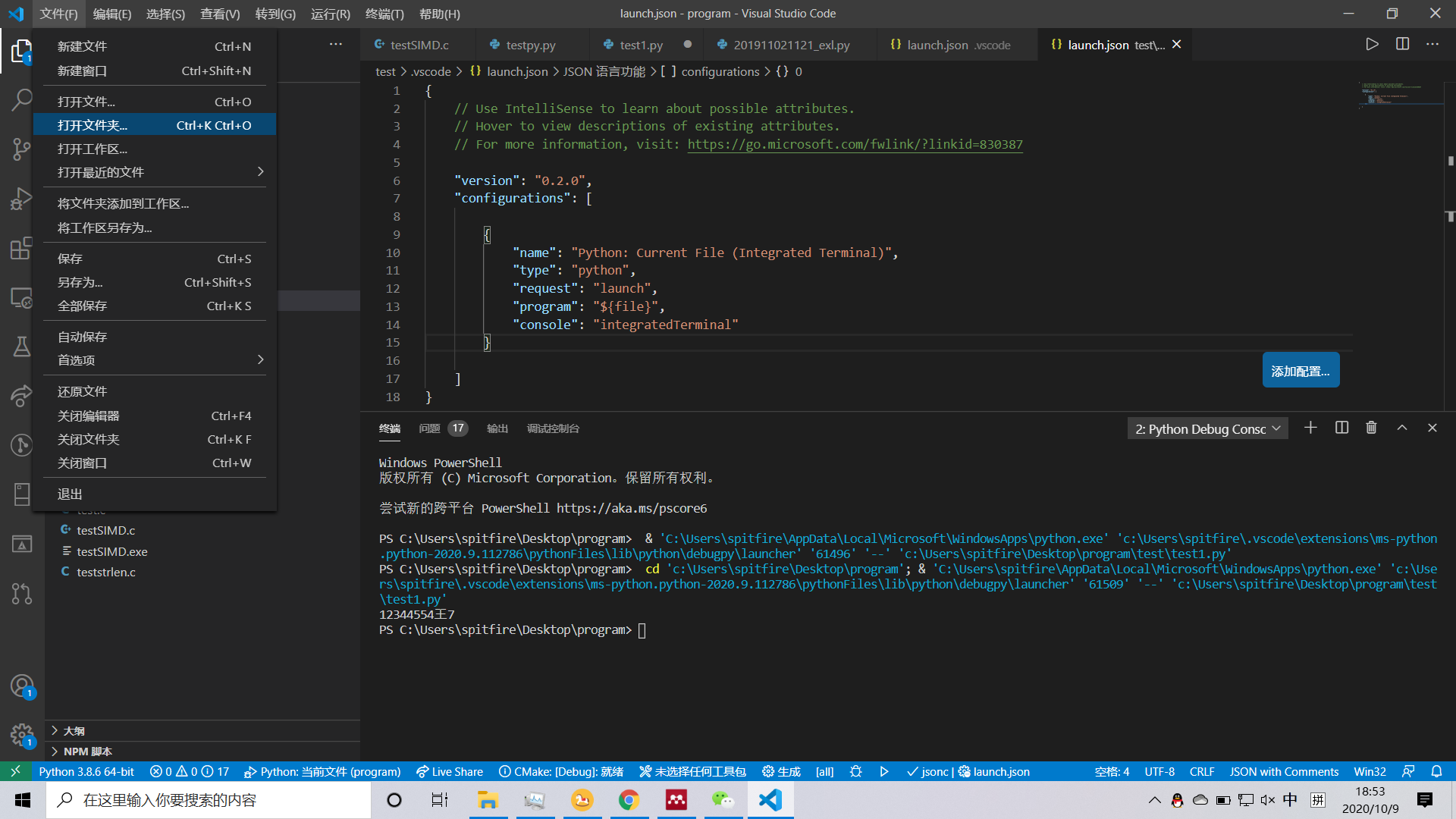 VSCODE打开文件