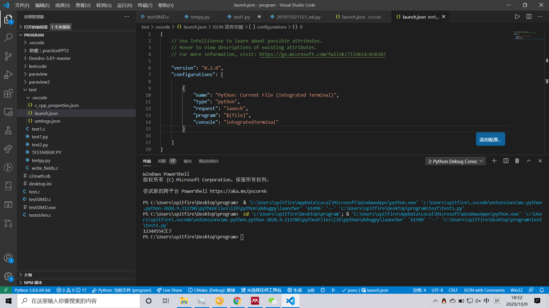 VSCODE编辑launch.json